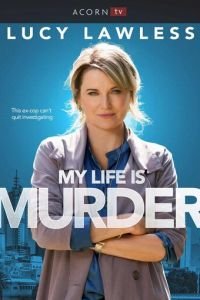 Моя жизнь — убийство 1-4 сезон сезон