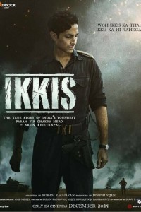 Двадцать один (2025)