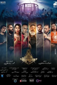 Клуб &laquo;Дервила&raquo; (2024)